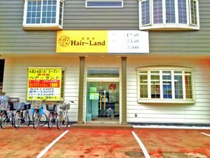 東村山ヘアーランド美容室 店舗紹介 美容室hair Land 東村山ヘアーランド美容室 店舗紹介 美容室hair Land