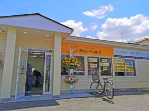 浜野ヘアーランド美容室 店舗紹介 美容室hair Land
